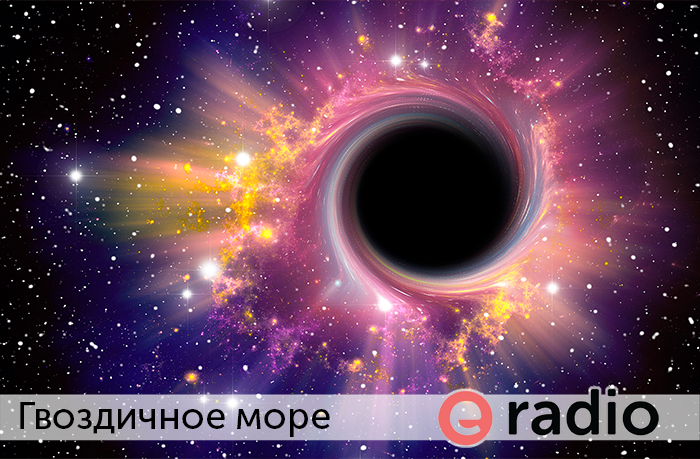 Что такое чёрные дыры