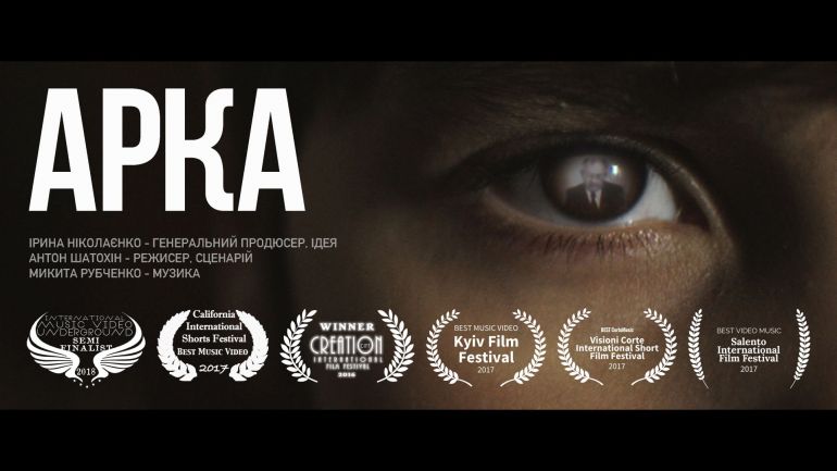 Прем’єра фільму-постсимфонії «Арка», знятого в Чорнобильській зоні