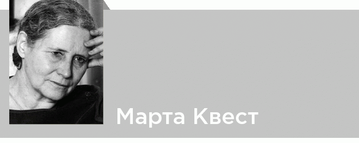 Дорис Лессинг. Марта Квест