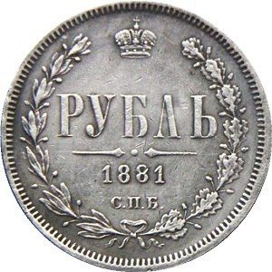 Монеты Александра 3
