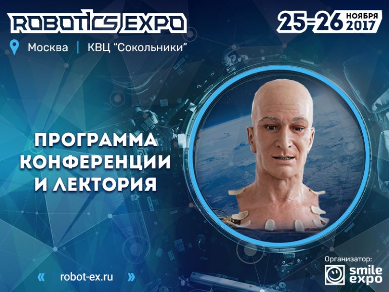 ​Выступление спикера IBM, представителя Kawasaki и робота Гагарина: подробная программа Robotics Expo 2017