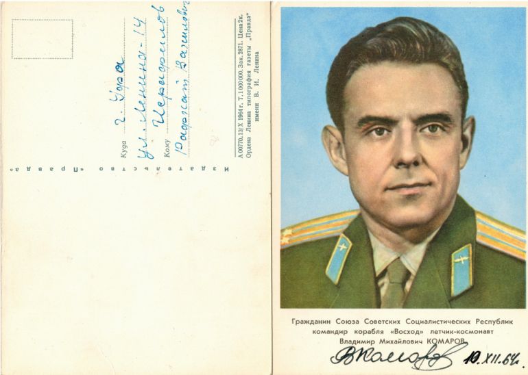 ​53 года спустя: Музей космонавтики ищет адресатов неотправленных открыток