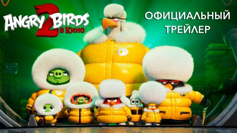 Анимационная комедия «Angry Birds 2 в кино». Meloman Entertainment. Казахстан. Афиша 2019