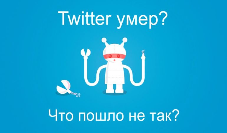 Нет доступа в Twitter​​. Почему твиттер выдаёт ошибку. Не могу зайти в твиттер, в чём дело?