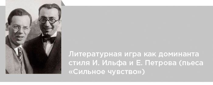 Кто был соавтором ильи ильфа при написании романа 12 стульев