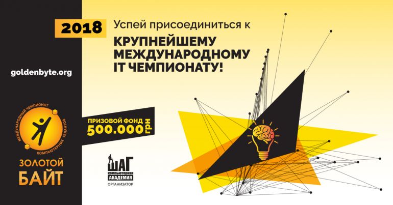 ​500 000 гривен для IT-талантливой молодежи!