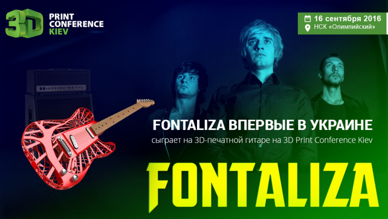 ​Fontaliza впервые в Украине сыграет на 3D-печатной гитаре на 3D Print Conference Kiev