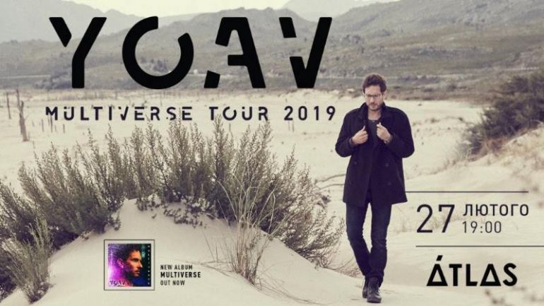 Концерт YOAV. Презентация нового альбома Multiverse. Афиша Киев 2019