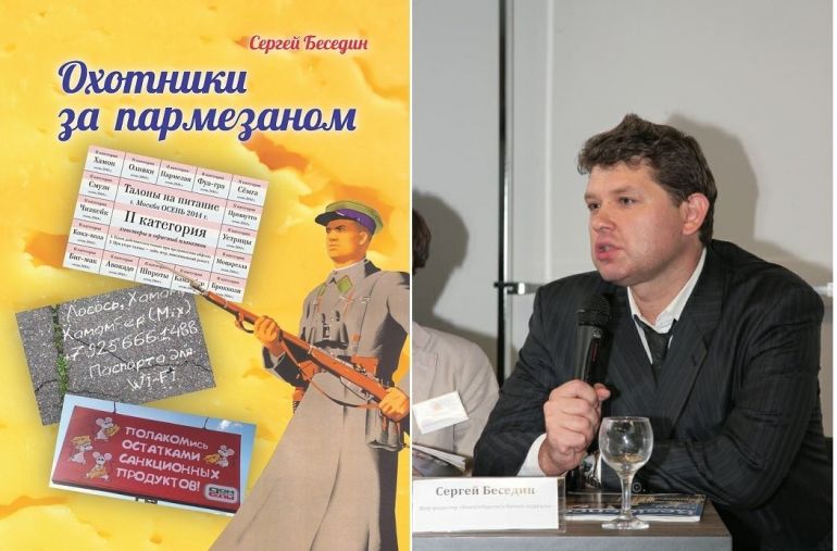 ​Сергей Беседин. Интервью с писателем