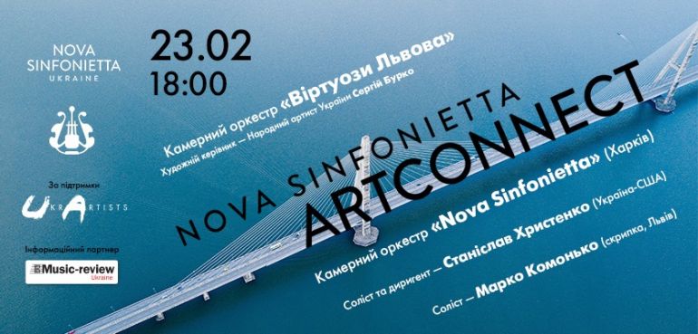 ​Мистецький проект «Nova Sinfonietta ArtConnect». Львівська філармонія. Афіша 2019
