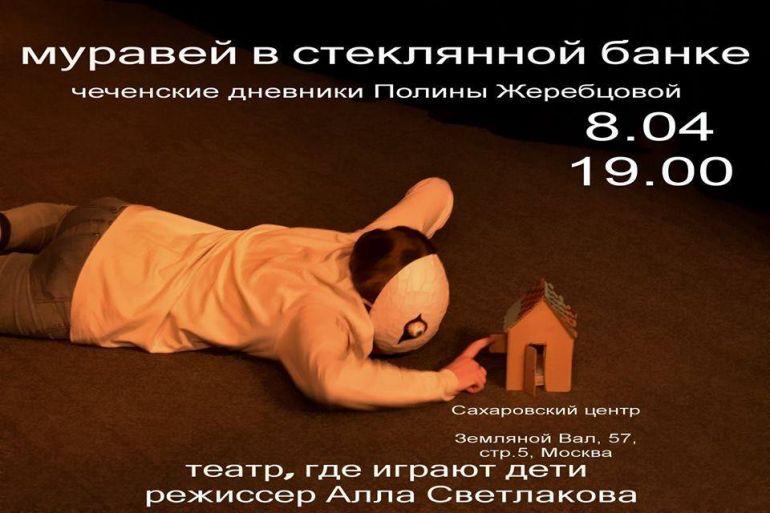 Детский пермский театр Пилигрим. Афиша Москва 2019