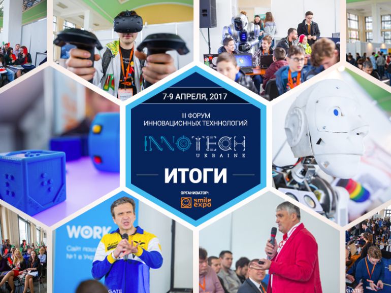 InnoTech Ukraine 2017: столица окунулась в мир инновационных технологий