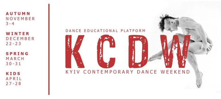 Kyiv Contemporary Dance Weekend. Афіша Київ 2018. Прогграма занять на грудень