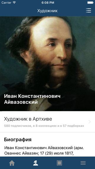 ​В день рождения Ивана Айвазовского, 29 июля, Артхив представляет мобильное приложение, посвященное творчеству великого мариниста.