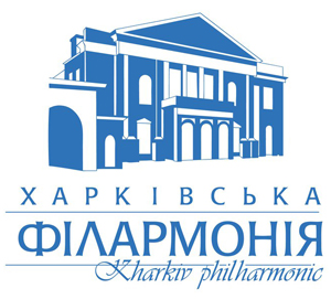 Харьковская филармония