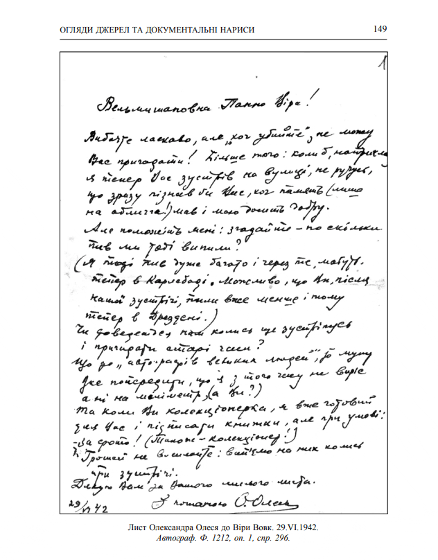 Лист Олександра Олеся до Ври Вовк 29VI1942 Автограф Ф 1212 оп 1 спр 296